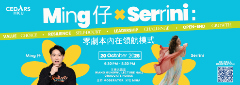Ming仔 × Serrini：零劇本內在領航模式